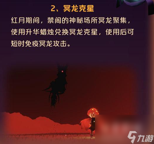 《光遇》恶作剧之日活动内容一览