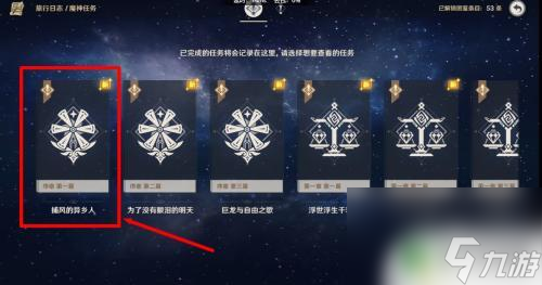原神怎么再次查看教学 原神剧情对话重看步骤