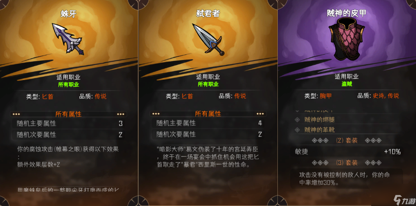 冒险寻宝然后打败魔王帷幕之眼武器推荐