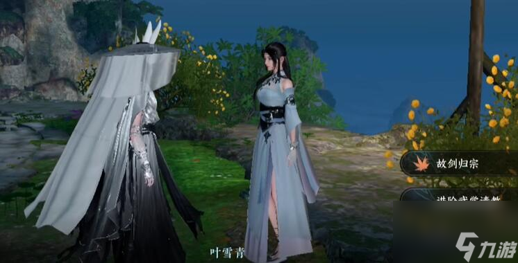 逆水寒手游故剑归宗奇遇攻略