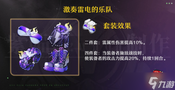 崩坏星穹铁道黄泉遗器推荐