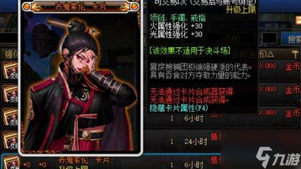 dnf100级剑魂附魔有什么推荐