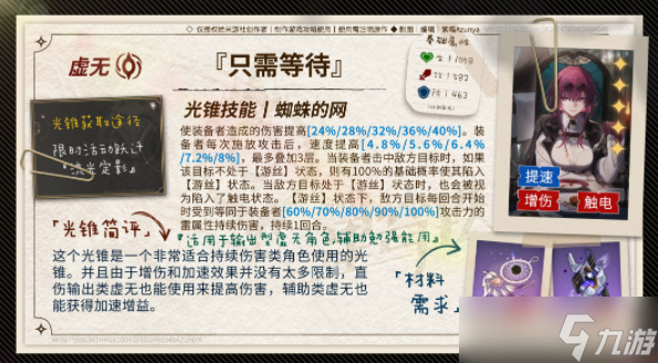 崩坏星穹铁道黄泉光锥推荐