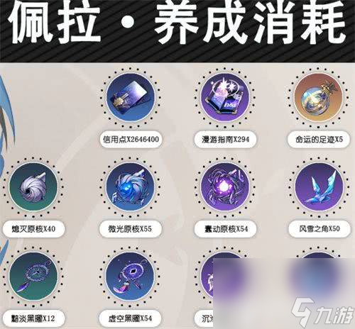 《崩坏星穹铁道》黄泉平民阵容如何搭配 黄泉平民阵容最佳搭配推荐