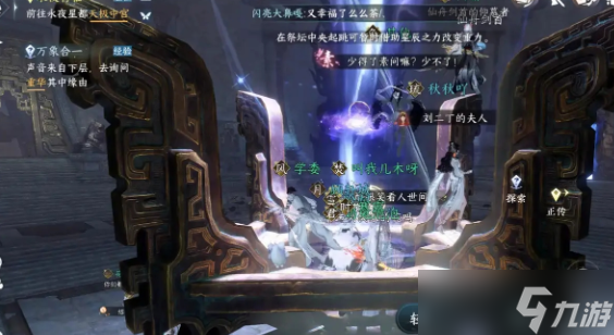 逆水寒手游独珍溯光羽衣怎么获得