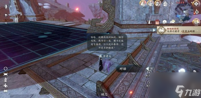 《<a id='link_pop' class='keyword-tag' href='https://www.9game.cn/nishuihan1/'>逆水寒手游</a>》任务一步登天怎么做 永夜星都人间任务一步登天攻略