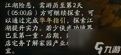 射雕：第一天必做指南+10个重要小技巧+氪金建议