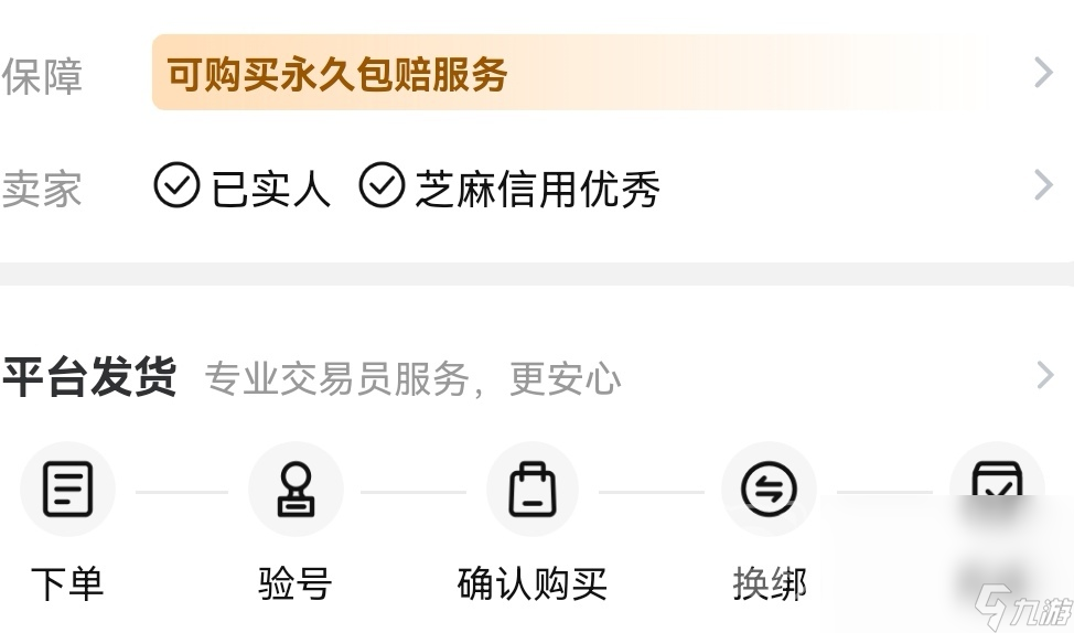 游戏王决斗联盟卖号平台APP哪个靠谱 安全性高的游戏账号交易软件推荐