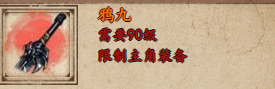 烟雨江湖鸦九去哪弄 鸦九快速入手方法