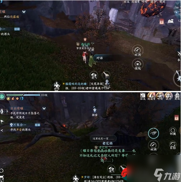 逆水寒手游日出有曜奇遇怎么做-日出有曜奇遇任務攻略