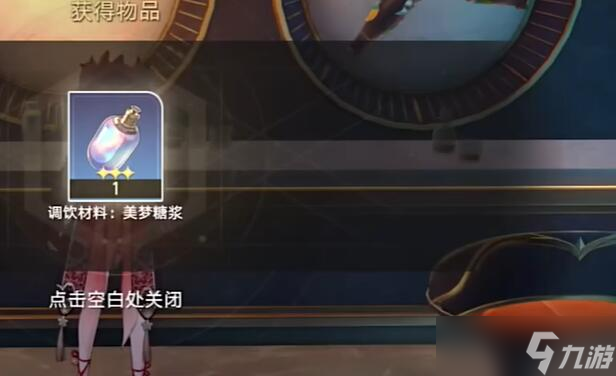 崩坏星穹铁道酒店关门之后完成攻略