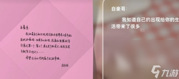 自豪美女全攻略吴甜甜是谁 自豪美女全攻略吴甜甜什么结局