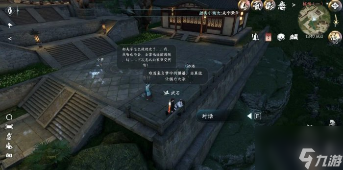 《逆水寒手游》任务一步登天怎么做 永夜星都人间任务一步登天攻略
