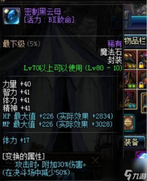 dnf70版本最强装备套装是什么 dnf70版本最强装备套装介绍