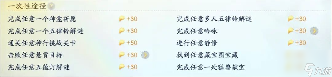 射雕：第一天必做指南+10个重要小技巧+氪金建议