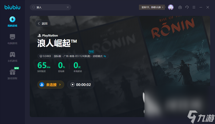 浪人崛起D版和Z版区别是什么 浪人崛起D版和Z版对比介绍