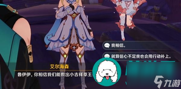 原神虛空鼓動劫火高揚任務怎么通關-原神虛空鼓動劫火高揚任務攻略