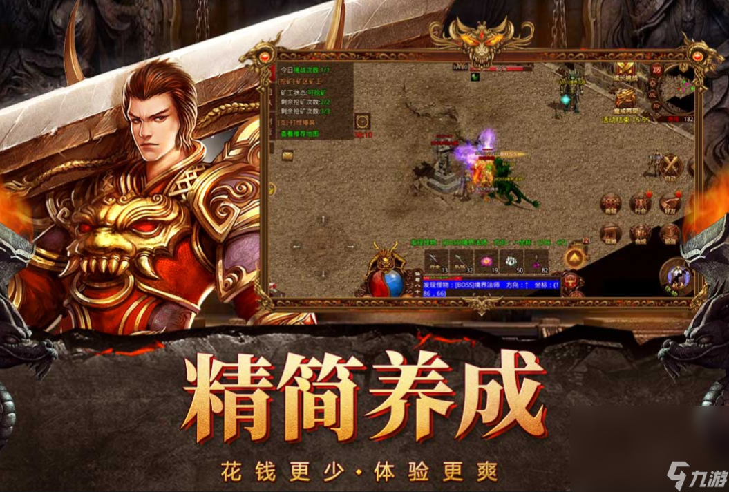 找个不充钱的传奇手机手游下载 有趣的传奇游戏前五2024截图