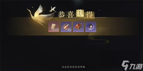 逆水寒手游跌落山崖游历任务攻略