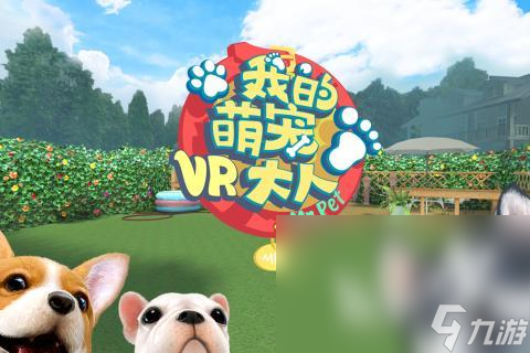 有趣的大型游戲vr推薦 2024熱門的vr游戲有哪些