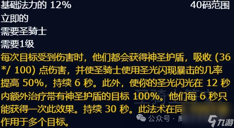 占卜者的符文在哪里刷 魔兽世界符文获取方法大全