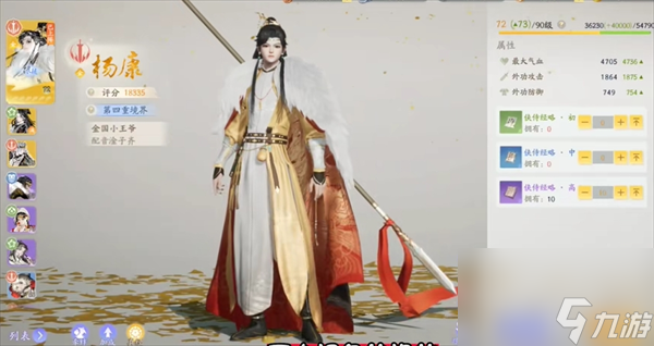 射雕三金词条刷取难度介绍