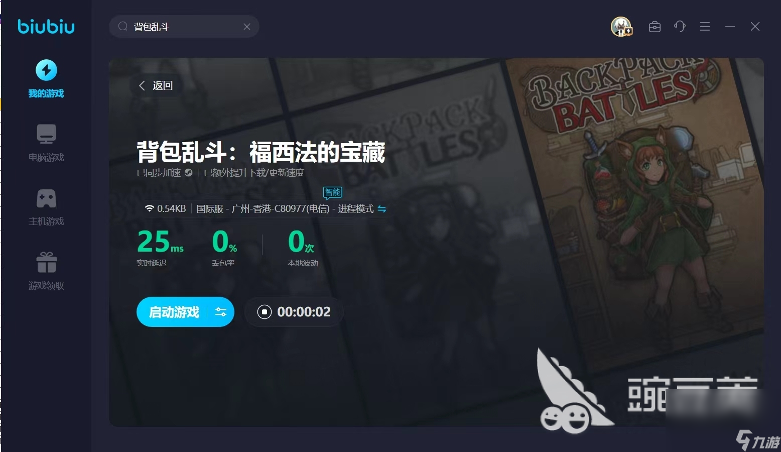 背包乱斗锻造巨剑攻略 背包乱斗锻造巨剑合成说明