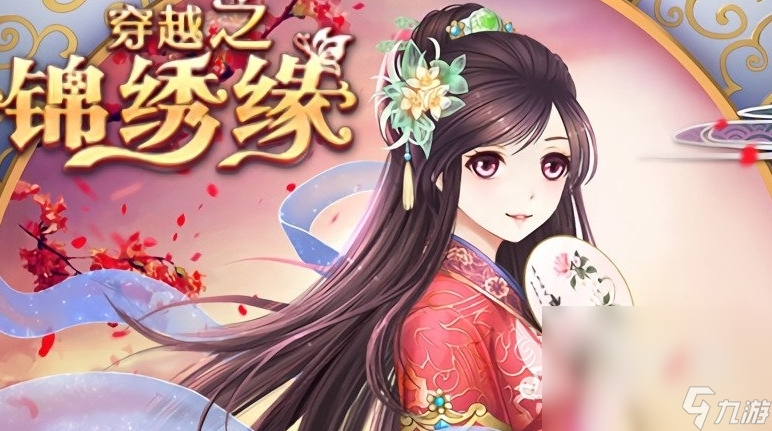 有什么好玩的乙女手游推荐 2024值得一玩的乙女手游合集