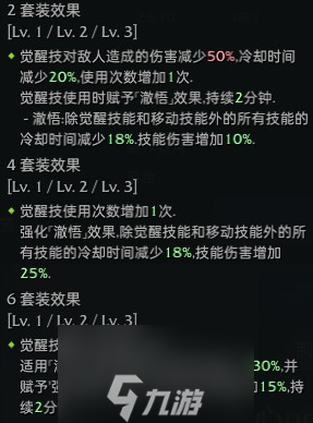 《命运方舟》斗魂职业套装选择攻略