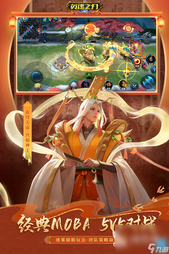有什么好玩的5v5手游 2024熱門的5v5網(wǎng)絡(luò)手游排行榜