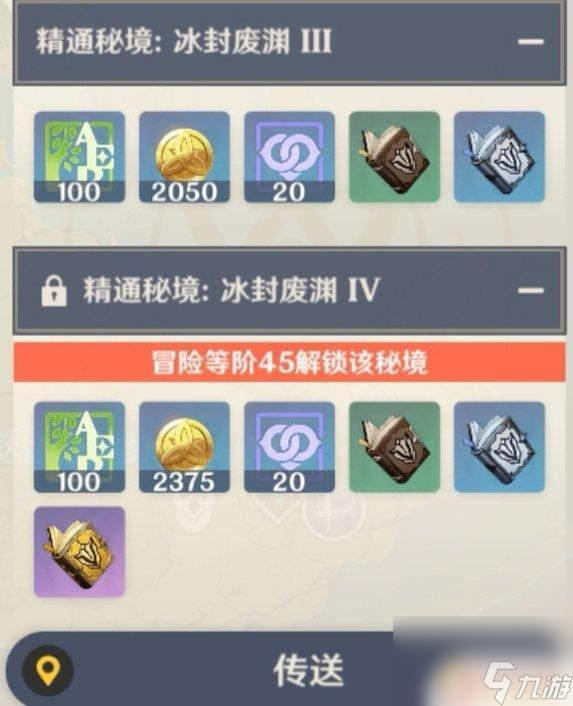 原神全角色满命需要多少 原神人物满级所需材料一览