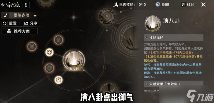 《一夢江湖》2024枯榮武當(dāng)PVE怎么玩 2024枯榮武當(dāng)PVE攻略