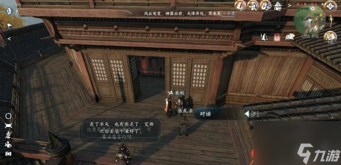 《<a id='link_pop' class='keyword-tag' href='https://www.9game.cn/nishuihan1/'>逆水寒手游</a>》任务难堪重负怎么做 连云寨人间任务难堪重负攻略