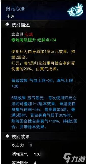 逸剑风云决心法武学学习攻略