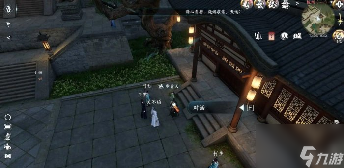 《逆水寒手游》任务一步登天怎么做 永夜星都人间任务一步登天攻略