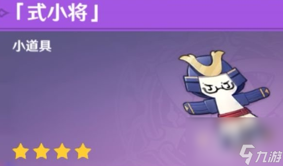 《原神》式小將獲取方式介紹