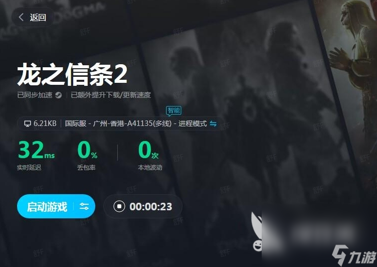 龙之信条2琥珀焰龙怎么打 龙之信条2琥珀焰龙打法介绍