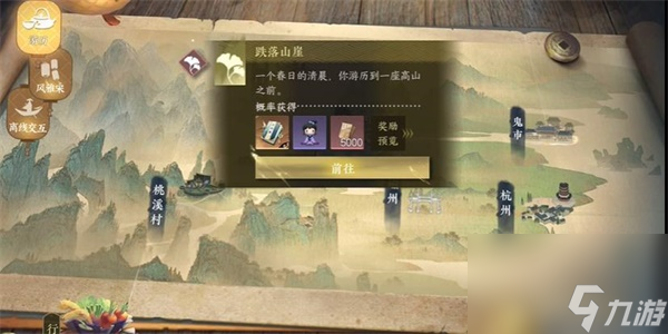 <a id='link_pop' class='keyword-tag' href='https://www.9game.cn/nishuihan1/'>逆水寒手游</a>跌落山崖游历任务攻略