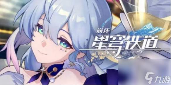 崩坏星穹铁道修罗雪姬成就达成攻略