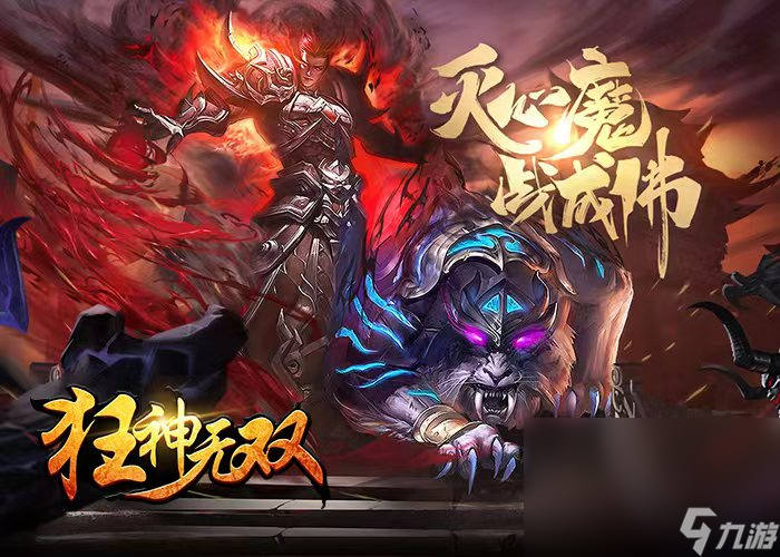 狂神无双交易游戏账号的平台哪个好 好用的游戏号买卖软件下载链接截图