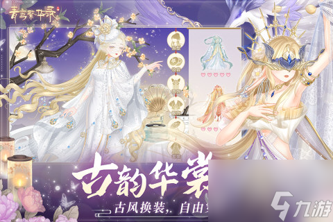 《青鸞繁華錄》2024<a href=