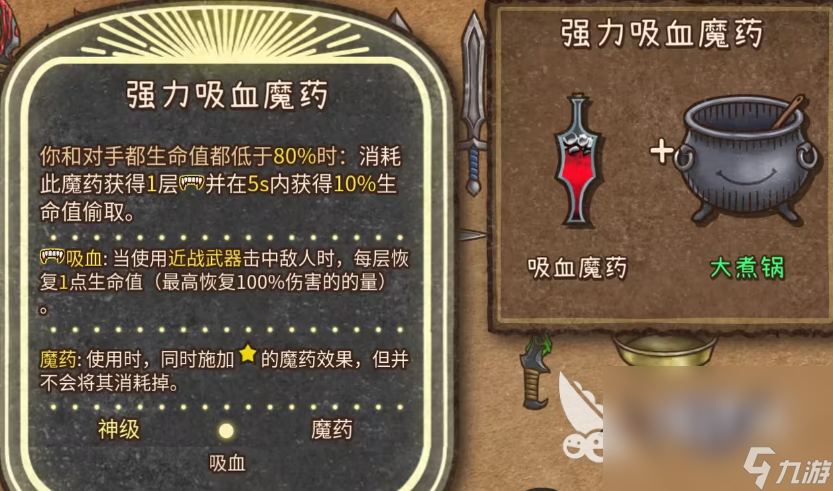 背包乱斗如何合成 背包乱斗合成技巧介绍