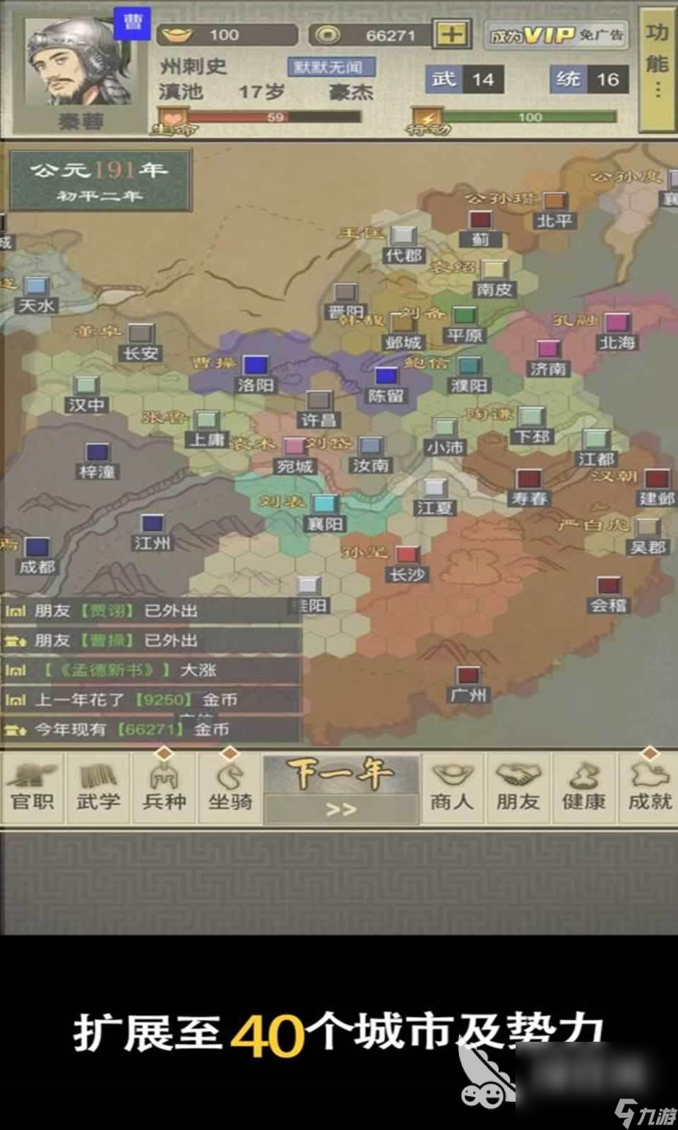 有什么好玩的三国类手机游戏 受欢迎的三国手游盘点2024