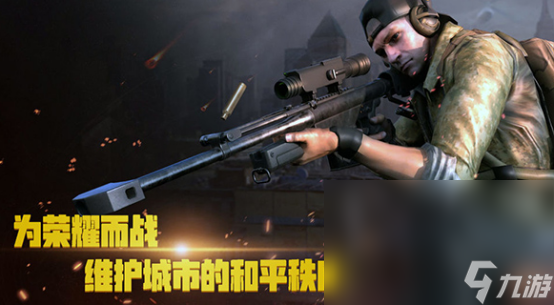 自由度高的枪战游戏有哪些 热门的高自由枪战手机游戏大全2024截图