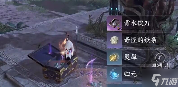 逆水寒手游背水饮刀怎么得