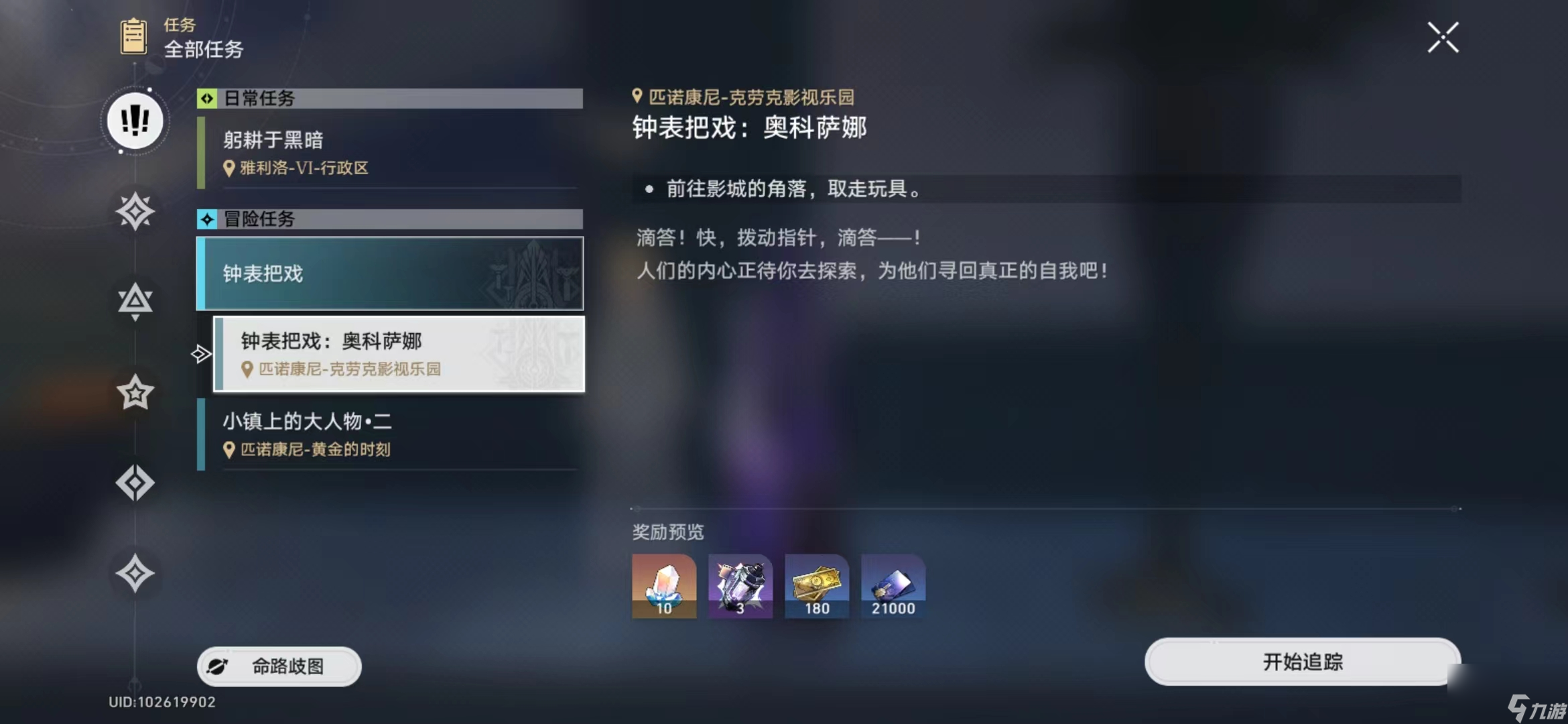 崩坏星穹铁道2.1最荒诞的舞台贴纸位置在哪