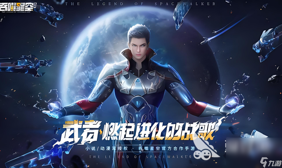 最热门的十大科幻游戏榜单 2024最受欢迎的科幻游戏大全