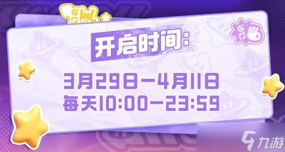 元梦之星大王别抓我排位模式攻略