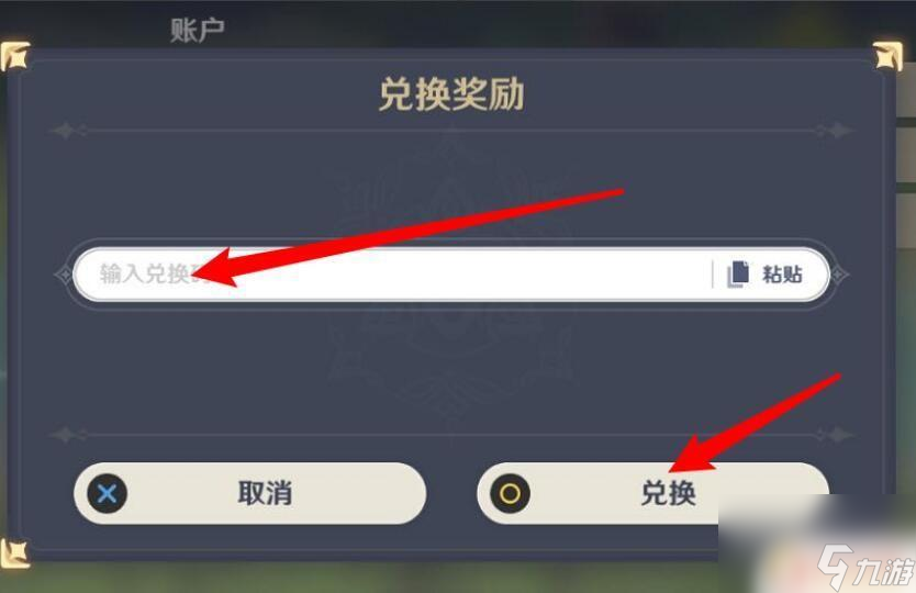 原神兌換碼3月27 原神3月27日兌換碼分享
