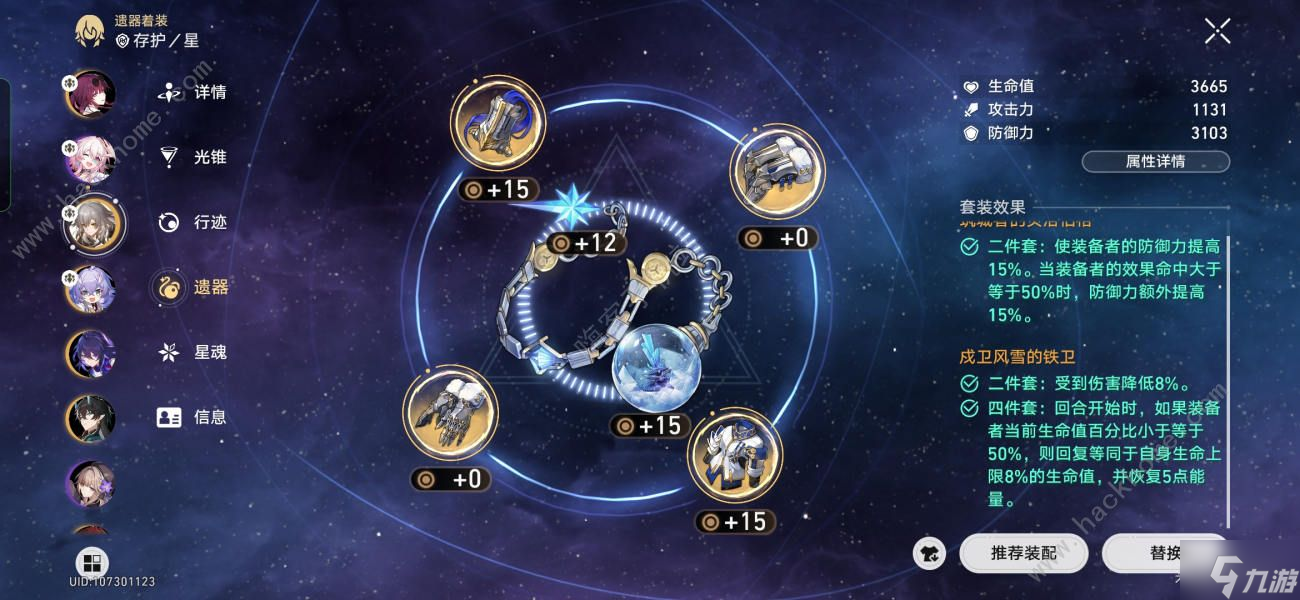 崩壞星穹鐵道砂金低練度打法攻略 平民怎么過砂金